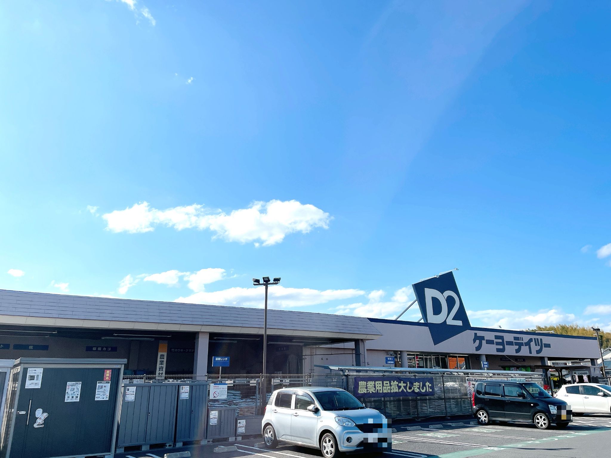 DCM新利根店